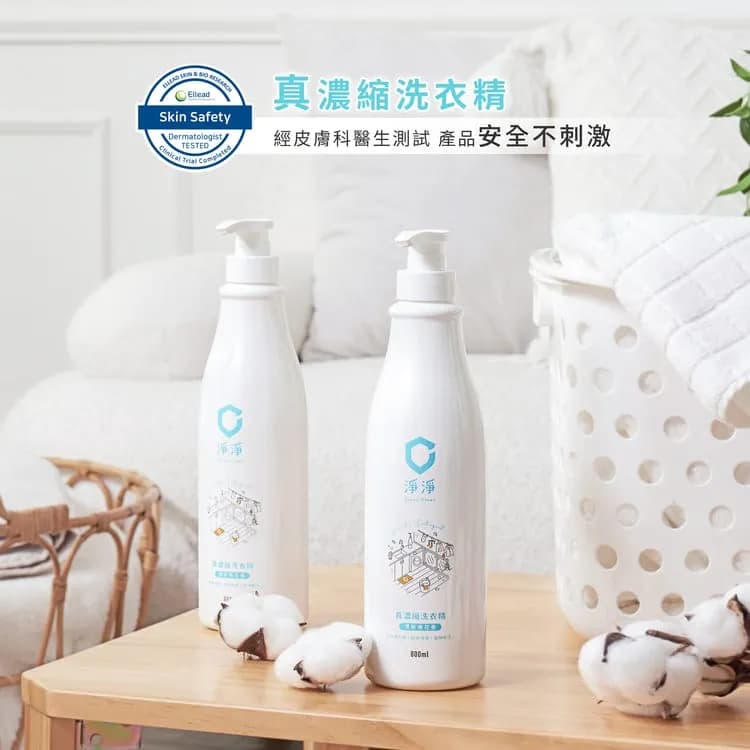 Clean Clean 洗衣精產品展示,背景簡潔