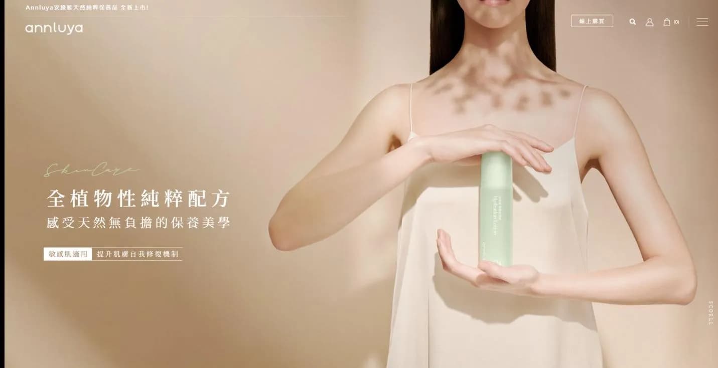 一位女性手持ANNLUYA產品,展現自然美學。