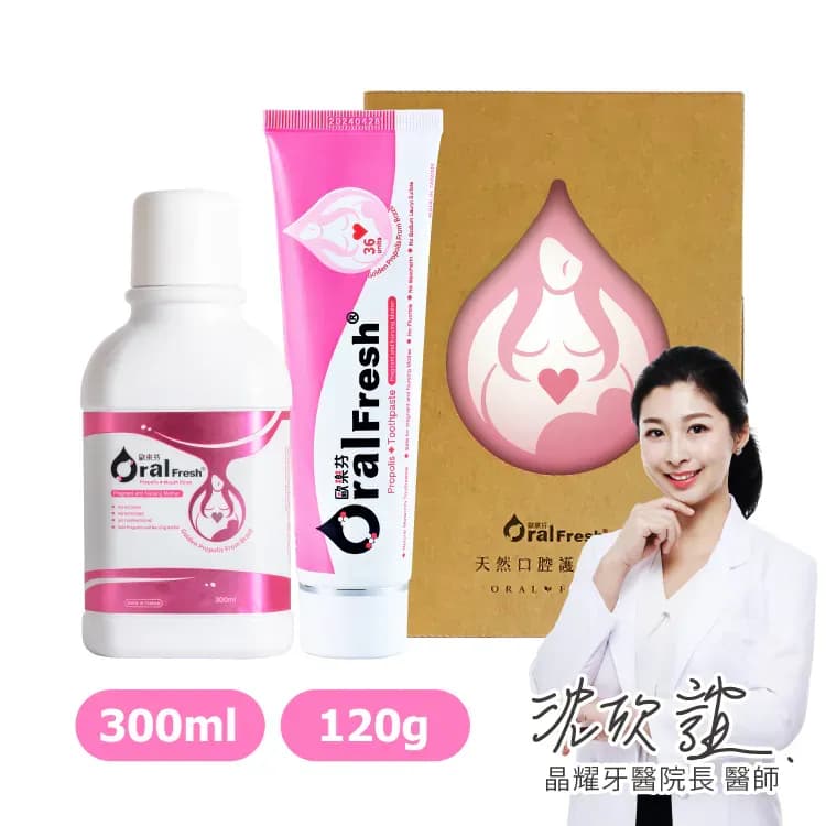 OralFresh 口腔護理產品的包裝,包含洗口水和牙膏。