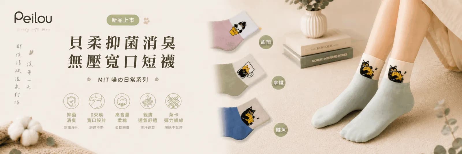 三雙可愛圖案的襪子,顏色分別為粉色、綠色和藍色。